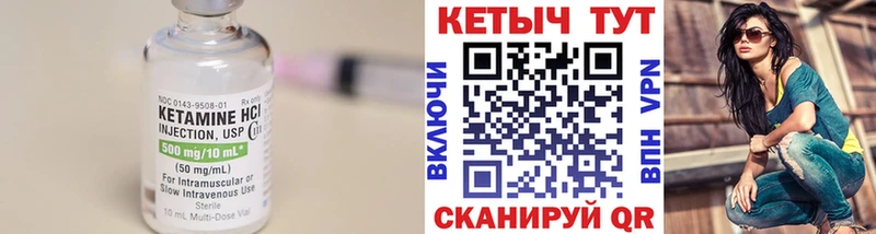КЕТАМИН ketamine Кувшиново