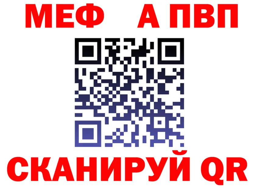 APVP Соль маркетплейс площадка MEGA Кувшиново